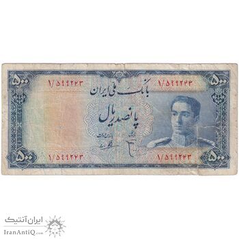 اسکناس 500 ریال سری سوم - پرفیکس 1 - تک - VG - محمد رضا شاه