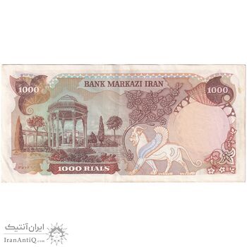 اسکناس 1000 ریال (انصاری - مهران) - تک - EF45 - محمد رضا شاه
