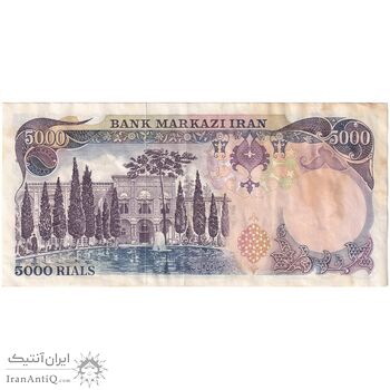 اسکناس 5000 ریال (انصاری - مهران) - تک - EF45 - محمد رضا شاه