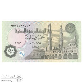 اسکناس 50 پیاستر 2017 جمهوری عربی - تک - UNC65 - مصر