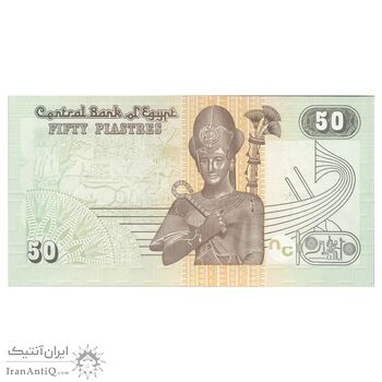 اسکناس 50 پیاستر 2017 جمهوری عربی - تک - UNC65 - مصر