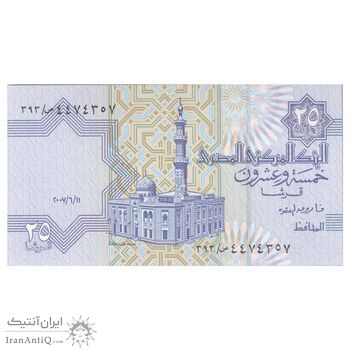 اسکناس 25 پیاستر 2007 جمهوری عربی- تک - UNC64 - مصر