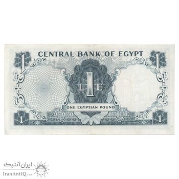 اسکناس یک پوند 1967 جمهوری متحده عربی - تک - UNC65 - مصر