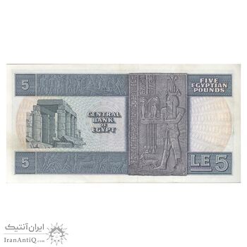 اسکناس 5 پوند 1978 جمهوری عربی - تک - AU55 - مصر