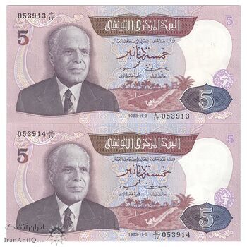 اسکناس 5 دینار 1983 جمهوری - جفت - UNC64 - تونس