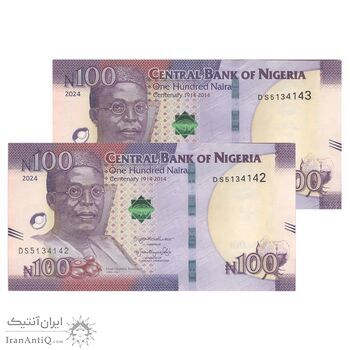 اسکناس 100 نایرا 2024 جمهوری فدرال - صدمین سال موجودیت نیجریه - جفت - UNC63 - نیجریه