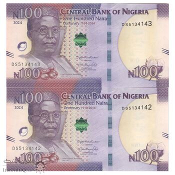 اسکناس 100 نایرا 2024 جمهوری فدرال - صدمین سال موجودیت نیجریه - جفت - UNC63 - نیجریه
