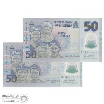 اسکناس 50 نایرا 2023 جمهوری فدرال - جفت - UNC66 - نیجریه