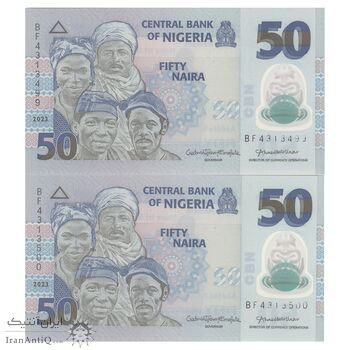 اسکناس 50 نایرا 2023 جمهوری فدرال - جفت - UNC66 - نیجریه