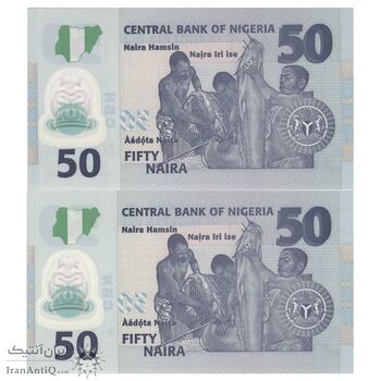 اسکناس 50 نایرا 2023 جمهوری فدرال - جفت - UNC66 - نیجریه