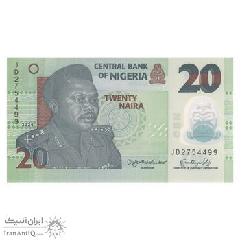 اسکناس 20 نایرا 2024 جمهوری فدرال - تک - AU58 - نیجریه