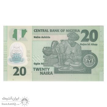 اسکناس 20 نایرا 2024 جمهوری فدرال - تک - AU58 - نیجریه