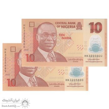 اسکناس 10 نایرا 2022 جمهوری فدرال - جفت - UNC66 - نیجریه
