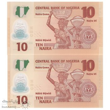 اسکناس 10 نایرا 2022 جمهوری فدرال - جفت - UNC66 - نیجریه