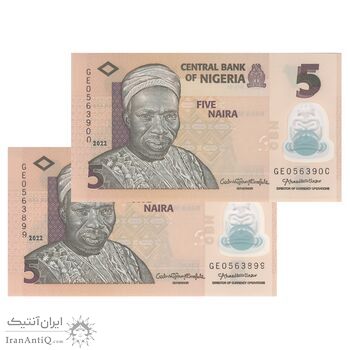 اسکناس 5 نایرا 2022 جمهوری فدرال - جفت - UNC66 - نیجریه