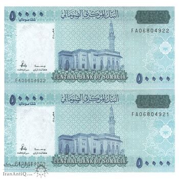 اسکناس 50000 شیلینگ 2010 جمهوری - جفت - UNC63 - سومالی