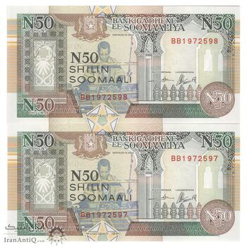 اسکناس 50 شیلینگ 1991 جمهوری - جفت - UNC64 - سومالی
