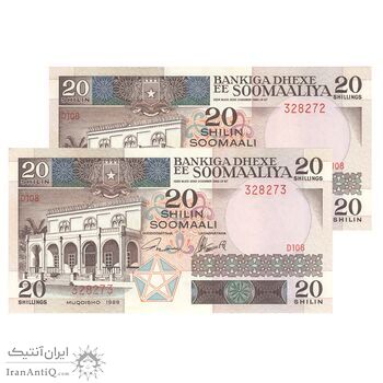 اسکناس 20 شیلینگ 1989 جمهوری دموکراتیک - جفت - UNC64 - سومالی