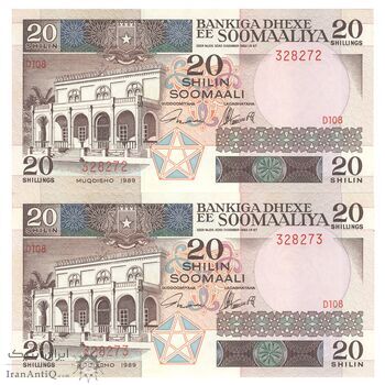 اسکناس 20 شیلینگ 1989 جمهوری دموکراتیک - جفت - UNC64 - سومالی