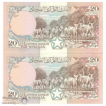 اسکناس 20 شیلینگ 1989 جمهوری دموکراتیک - جفت - UNC64 - سومالی