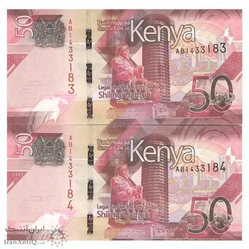 اسکناس 50 شیلینگ 2019 جمهوری - جفت - UNC64 - کنیا