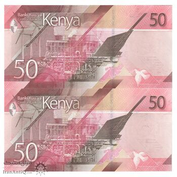 اسکناس 50 شیلینگ 2019 جمهوری - جفت - UNC64 - کنیا