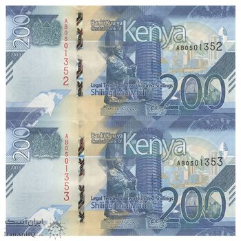 اسکناس 200 شیلینگ 2019 جمهوری - جفت - UNC63 - کنیا
