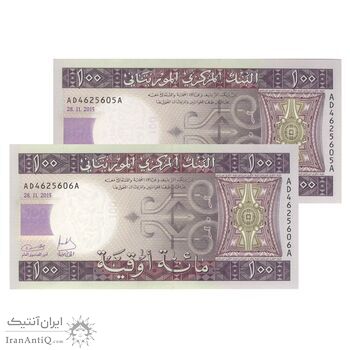 اسکناس 100 اوقیه 2015 جمهوری اسلامی - جفت - UNC64 - موریتانی