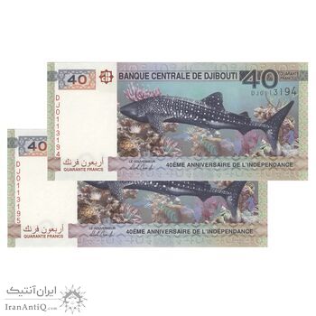 اسکناس 40 فرانک 2017 جمهوری - چهلمین سالگرد استقلال - جفت - UNC65 - جیبوتی