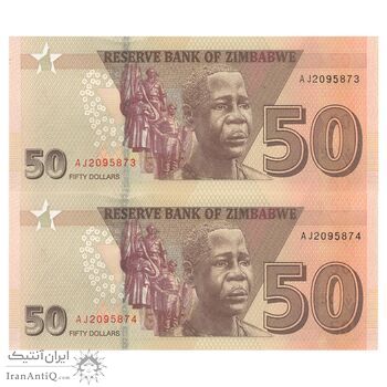 اسکناس 50 دلار 2020 جمهوری - جفت - UNC63 - زیمبابوه