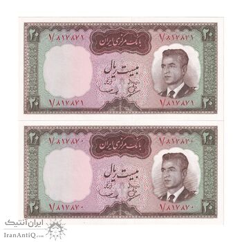 اسکناس 20 ریال (بهنیا - سمیعی) پرفیکس 1 - جفت - UNC63 - محمد رضا شاه