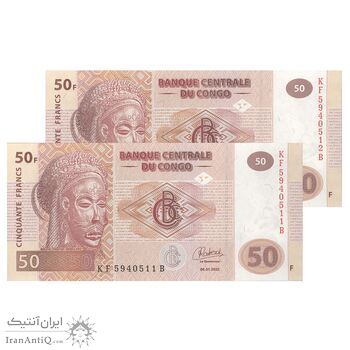 اسکناس 50 فرانک 2022 جمهوری دموکراتیک - جفت - UNC65 - کنگو