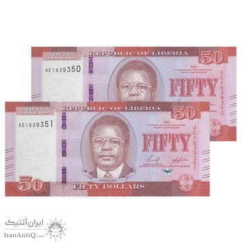 اسکناس 50 دلار 2022 جمهوری - جفت - UNC63 - لیبریا