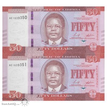 اسکناس 50 دلار 2022 جمهوری - جفت - UNC63 - لیبریا