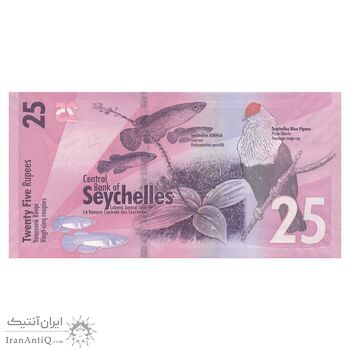 اسکناس 25 روپیه 2016 جمهوری - تک - UNC63 - سیشل