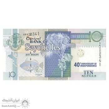 اسکناس 10 روپیه بدون تاریخ (2016) جمهوری - چهلمین سالگرد استقلال - تک - UNC65 - سیشل