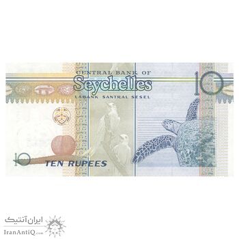 اسکناس 10 روپیه بدون تاریخ (2016) جمهوری - چهلمین سالگرد استقلال - تک - UNC65 - سیشل