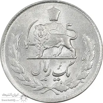 سکه 1 ریال 1336 مصدقی - MS63 - محمد رضا شاه
