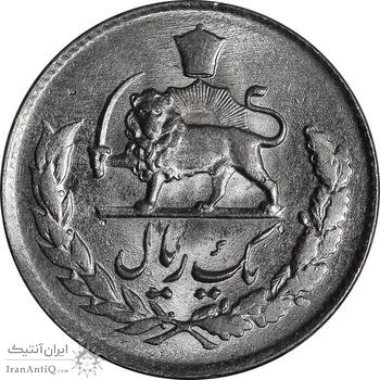 سکه 1 ریال 1336 مصدقی - MS63 - محمد رضا شاه