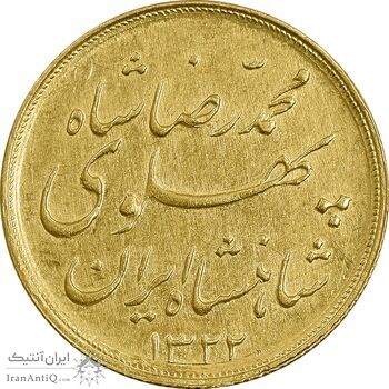 سکه طلا نیم پهلوی 1322 خطی - EF - محمد رضا شاه
