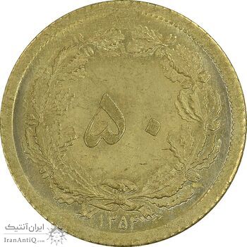سکه 50 دینار 1354 برنز - MS63 - محمد رضا شاه