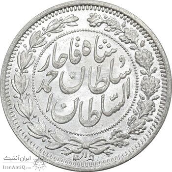 سکه 1000 دینار 1330 خطی - سایز بزرگ - MS63 - احمد شاه