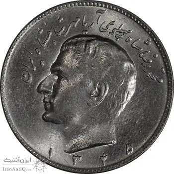 سکه 10 ریال 1345 - MS64 - محمد رضا شاه