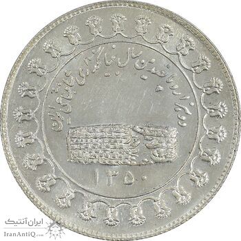 مدال نقره منشور کوروش بزرگ 1350 - MS61 - محمد رضا شاه