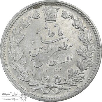 سکه 5000 دینار 1320 خطی - MS62 - مظفرالدین شاه