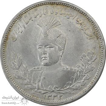 سکه 5000 دینار 1332 تصویری - AU55 - احمد شاه