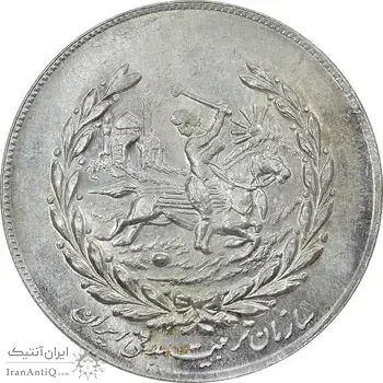 مدال نقره نوروز 1353 چوگان - MS63 - محمد رضا شاه