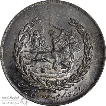 مدال نقره نوروز 1353 چوگان - MS63 - محمد رضا شاه