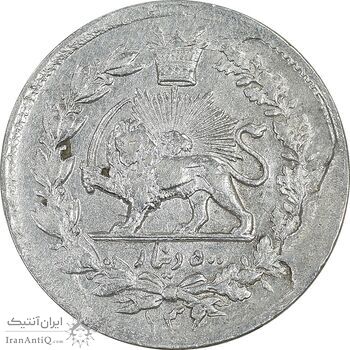 سکه 500 دینار 1306 - EF45 - ناصرالدین شاه
