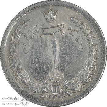 سکه 1 ریال 1312 - AU58 - رضا شاه